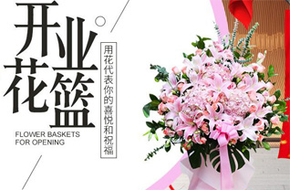 江苏南京栖霞区花篮配送